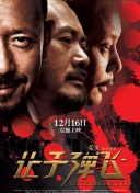 让夫人兴奋